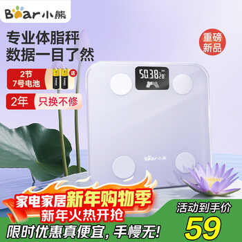 Bear professional intelligent body fat scale weight loss weight scale fitness electronic scale human body scale home high-precision shaping fat loss weight management health scale 2025 upgraded battery model