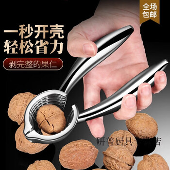 Ouoety germany imported high-quality walnut clip for household use of hazelnut shelling and shelling, multi-functional nut pressing tool, thickened walnut clip