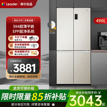 Haier refrigerator tongshuai mulan 518 cross-door 594mm ultra-thin zero-embedded fully embedded 60cm or less deodorizing and sterilizing dual-frequency first-class energy-efficiency household refrigerator thin zero-embedded丨epp purification system丨490 liters large capacity