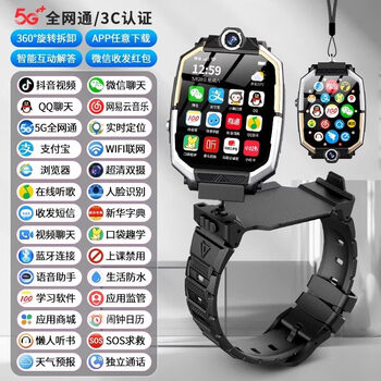 Huawei universal children's phone watch smart flip cover detachable gps positioning waterproof card 5g full network dual camera teenagers high school elementary school 6-12-18 years old school special top black 16 core 256g peak series + app download