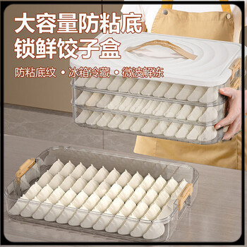 Utookii dumpling box, special dumpling box for freezing, five layers and one lid, refrigerator and freezer box, multi-layer frozen dumpling tray, household dumpling box, five layers and one lid