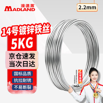 Mandelai no. 14 binding wire thick 2.2mm 5kg long about 168 meters galvanized wire thin soft handmade diy wire rust-proof electroplated lead strip cold drawn wire construction site binding fixed wire