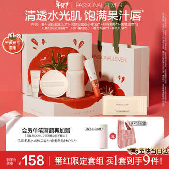 Passional lover pl saffron limited gift box invisible liquid foundation 3.0 porcelain white foundation cream concealer bb cream new year's gift for women