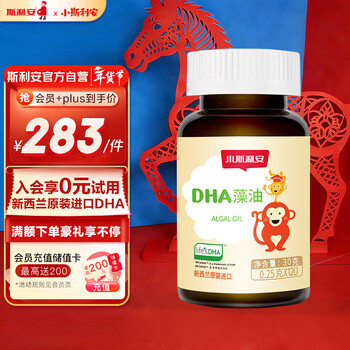 Srilian children's dha original imported 0-6 years old imported algae oil dha bottled 120 capsules