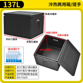 2025epp insulated box refrigerated box steamed bun delivery commercial stall box food heat preservation ice box factory 137l black with handle 1 pc