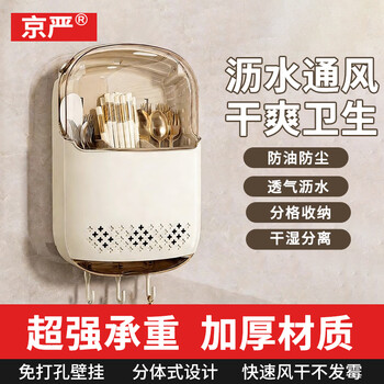 Jingyan light luxury chopstick storage box wall-mounted household chopstick barrel kitchen drain rack chopstick basket chopstick cage spoon bucket