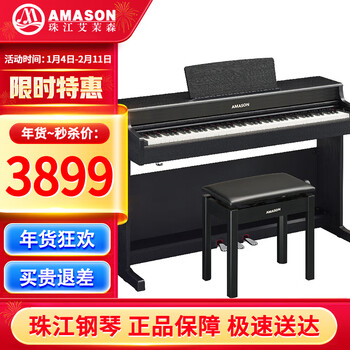 Emerson pearl river piano solid wood keyboard 88 keyboard electric piano adult and children digital grade examination electronic piano v07s