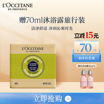L'occitane shea verbena fragrance soap 100g new year's eve face wash bath shower imported soap for women and men