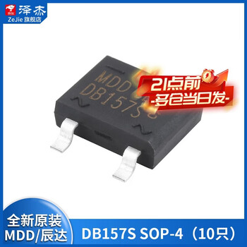Rectifier bridge stack bridge rectifier db107s/db207s/mb6s/mb10s/kbp310/kbpc1510 mdd/chenda db157s sop-4 (10 pieces) no specifications