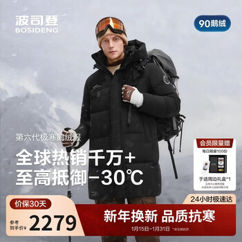 Bosideng 25 years winter extreme cold goose jacket men's winter thickened hooded mid-length warm mall same style down