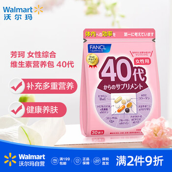 Fancl women's multivitamin nutrition pack multidimensional nutrition balanced body immune regulation walmart 30 bags 59g 40th generation