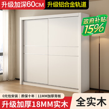 Laiyuan all solid wood wardrobe home bedroom 2025 new popular sliding door customized small apartment 60cm deep large wardrobe 1.6m wardrobe 18mm thickened solid wood