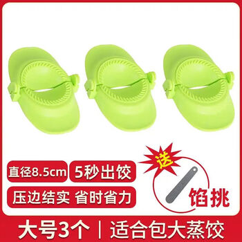 Shantou lincun dumpling making artifact, a new household special tool for making dumplings for lazy people, handmade dumpling maker mold dumpling machine, recommended large size 3 pieces, plus free stuffing selection suitable for large steamed dumplings