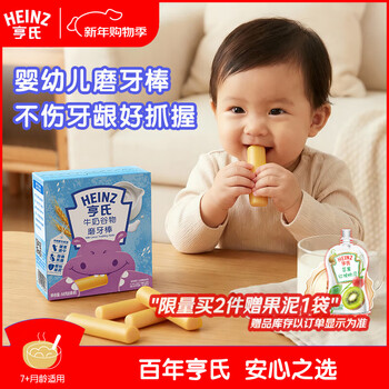 Heinz infant cereal teething sticks milk flavor baby snacks nutritional biscuits 64g independent small packaging 6 months+