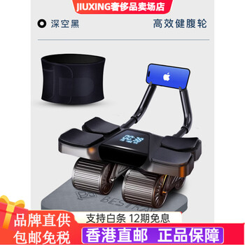 Bestray four-wheel abdominal wheel automatic rebound abdominal muscle training tool abdominal roll fitness tablet support elbow support new abdominal control men four-wheel intelligent abdominal wheel-black send violent