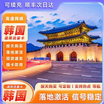 Sf next day delivery annual card korean phone card data card travel mobile card internet card cross-border recharge unlimited high speed daily valid for 25 days - rechargeable