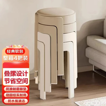 Jingcai dining stool soft bag stool home bench thickened plastic stool stackable round stool jd510 mikka mikka