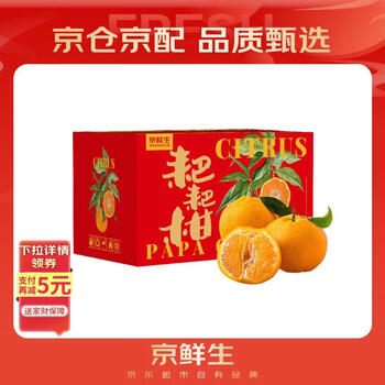 Jingxiansheng sichuan chunjian mandarin oranges, net weight 5 pounds, single fruit starting from 220g, fresh fruit citrus orange new year gift box
