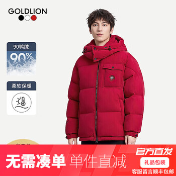 Goldlion 2025 new men's down jacket with detachable hood, thickened warm casual jacket, same style gift for shopping malls, red-61 l 175/92a, recommended 135-150 catties