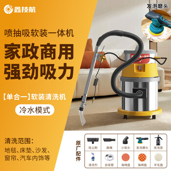 Xinjihang fabric sofa cleaning machine commercial hotel curtain mattress cinema seat cleaning machine carpet cleaning machine housekeeping cleaning multifunctional high temperature steam spraying and suction integrated single-in-one suction spraying soft furnishing cleaning machine