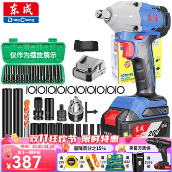 Dongcheng electric wrench high torque electric wrench impact wrench 20v shelf worker rechargeable electric wrench dcpb298b 20v298d one power one charge + auto repair gift pack