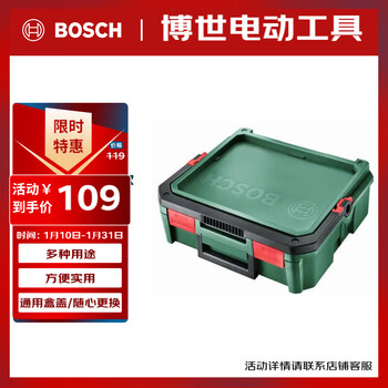Bosch multifunctional diy tool box storage box s model
