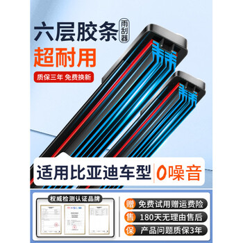 Gongma is suitable for byd song pro wiper max qin plusdmi yuan han ev tang s7 dolphin s6 boneless f3 wiper. special car special 6-layer rubber strip. one pair. remarks model + year byd qin l/2024-2025