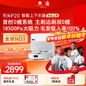 Roborock p20 sweeping robot with integrated sweeping and mopping, intelligent water supply and drainage, automatic dust collection, washing, mop drying, rehydration, mopping and mopping the floor. p20 series products. p20 water supply and drainage.