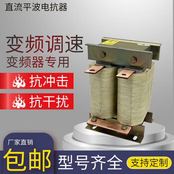 Dc filter reactor dedicated for inverter 3a-3000a reactor dcl/acl/ocl input and output single phase 0.75kw-8a copper material