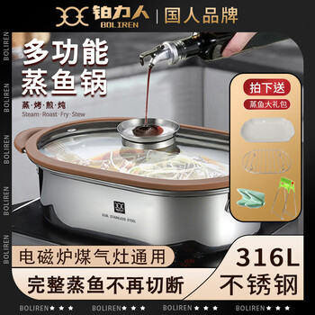 Platinum mermaid pot 316l stainless steel fish steaming pot household oval large rectangular steamer induction cooker gas stove universal recommended by thousands of people comes with a free fish plate + steaming rack + plate remover + anti-scalding gloves 35cm