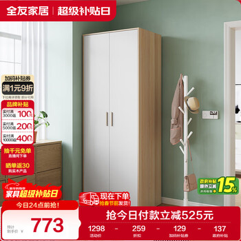 Quanyou home wardrobe modern nordic style two-door wardrobe bedroom storage furniture flat door wardrobe