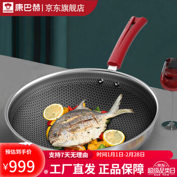 Combach fuller 316l double-sided pattern honeycomb wok-32cmlpb-yx32f double-sided wok 32cm