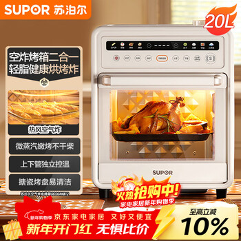 Supor 20l household wind stove electric oven, micro-steam roasting, frying, hot air circulation fermentation all-in-one machine, one-click drying, wide-area temperature control od20ak812