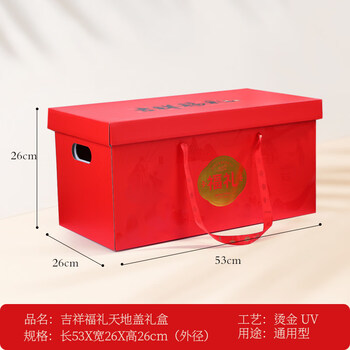 Mid-autumn festival gift box, moon cake packaging box, empty box, snack box, cooked food, local fruit, gift box, carton, lucky gift-large gift box-extended_10-20 catties