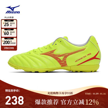 Mizuno (mizuno) professional anti-slip football shoes monarcida neo iii select as (ms-044)