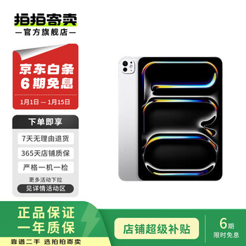 Apple ipad pro 7th generation 11-inch 2024 m4 chip second-hand apple tablet silver 256g wifi