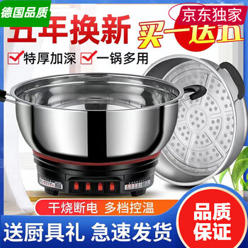 Le creuset quality same type electric hot pot multi-functional household cooking electric wok integrated plug-in large-capacity stainless steel electric pot steaming anti-dry cooking one cage thickened + 5-year warranty + free gift 28cm