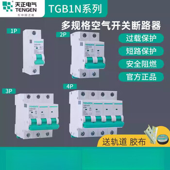 Tianzheng electric tgb1n air switch 16a32a circuit breaker 1p2p household 3p20a63a4p air switch dz47 1p_ tgb1n-63 type 1a