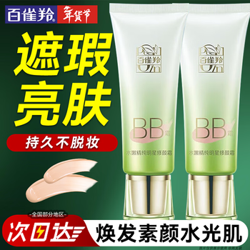 Pechoin bb cream hydrating pure celebrity repair bb cream makeup moisturizing repair isolation concealer cream foundation skin care products women's repair cream 40g