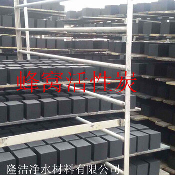 Shantou lincun wholesale water-resistant 800 iodine value honeycomb activated carbon purification gas meets honeycomb activated carbon order price