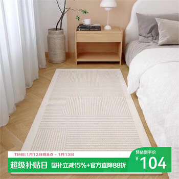 Moon time belgian velvet bedroom strip carpet, skin-friendly, non-slip and easy to care for, crimea 80*160cm