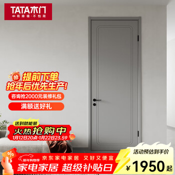 Tata wooden door, bedroom door, wooden door customization, modern simple bedroom door, children's room door, whole house custom interior door dm003 paint-free door, single door, morandi dark gray (excluding lock)