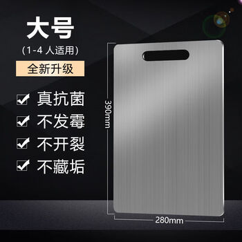 Tuojin 304 stainless steel cutting board thickened cutting board large cutting board household cutting board kitchen needle board extra large thickened model (280mm*390mm)