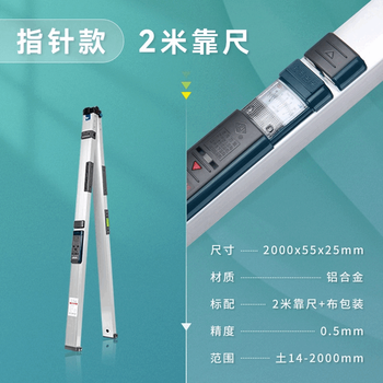 2-meter aluminum alloy folding level ruler, accurate, portable, multi-functional, high-precision construction engineering inspection ruler, 2-meter pointer type ruler