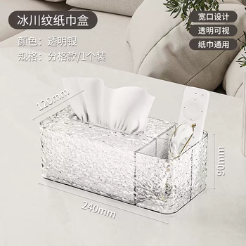 Yusenyi light luxury tissue box, high-end sense, home living room, high-end napkin box, creative paper drawer, paper box, remote control storage (transparent silver), divided model, multi-functional - with spring inside