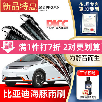 Wanfu hidden wing byd dolphin wiper blades new energy original factory installed boneless silent rubber strips special wipers for electric vehicles 1 pair (patented upgrade silent model) byd dolphin/2021-2025