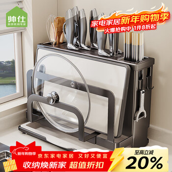 Shuaishi (shuaishi) kitchen knife rack storage rack with kitchen knife plate and pot lid integrated chopping board chopstick cage knife storage rack double chopstick barrel countertop