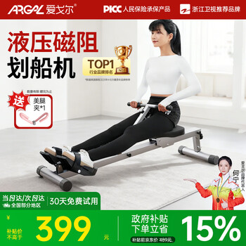 Aigore champion recommends rowing machine home intelligent hydraulic magnetic resistance adjustment aerobic and anaerobic sports and fitness equipment flagship model 12-speed magnetic control resistance adjustment/digital display/foldable