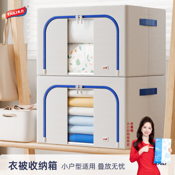 Taili storage box clothes storage box quilt fabric organizing box fabric toy storage box hundred boxes 2 pieces more discount 66l gray blue*2
