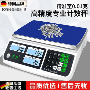 Ouoety german imported quality high-precision electronic scale 0.01 precision counting scale high-precision scale commercial industrial bench scale measuring range 10 kg/catties accuracy 0.01/g